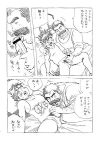 [Dreamy Kikaku] COCKTAIL 5 (Castle in the Sky Laputa, Hajime no Ippo)