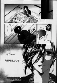 [Yasuhara Tsukasa] Welcome to Share House Ch.01-05