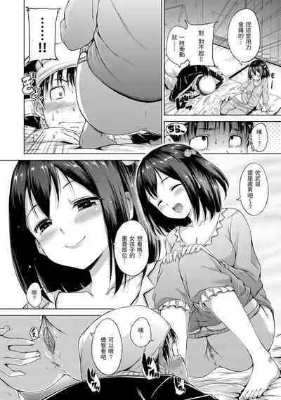 ​[Hamao] Kira Kira | 閃亮亮 [Chinese] [Decensored] [Digital]