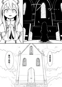 [YOSHITORA] Henkyou no Seijo[Chinese][Latest update Ch.4][蚯蚓mimi汉化组]