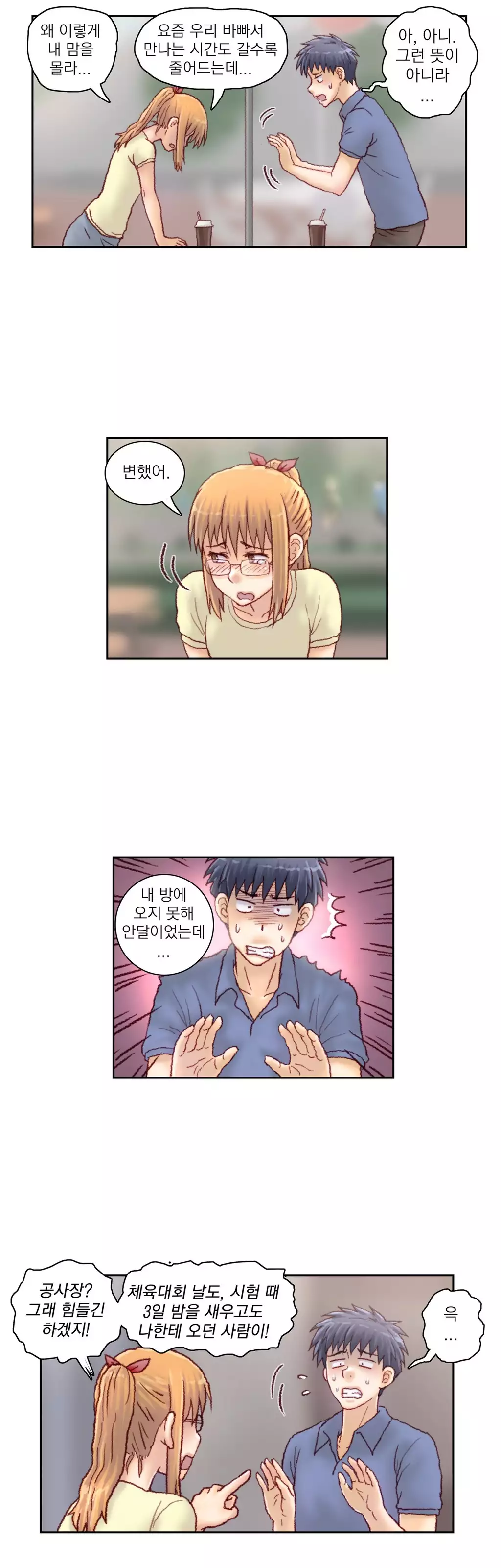 Wrath of the Tutoring Ch.1-42