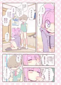 [Koushi (Hanakawa Sugar)] Kagami ga Miteru [Digital]