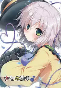 (C89) [Water Drop (MA-SA)] Haramix (Touhou Project) [Chinese] [迷途竹林汉化]