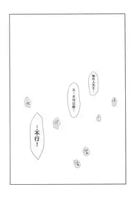 (C93) [OSHABAN (Sasahiro)] Ikinokorex! (THE IDOLM@STER CINDERELLA GIRLS) [Chinese]