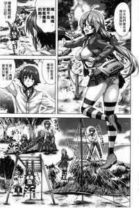 [Lapis Lazuli] Hatsujyou Yarisugi Collection | 發情做太過頭 主題收藏作品 [Chinese]