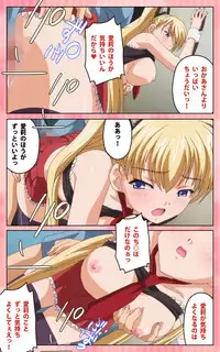 [Blue Gale] [Full Color Seijin Han] Oni Chichi 1 #1 Konamaiki na Hot Pants Complete Ban [Digital]