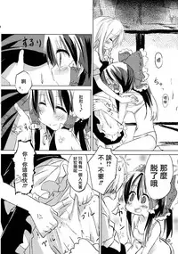 (Kouroumu 8) [Makkou Kujira (ema20)] Kubiwa Kanojo (Touhou Project) [Chinese] [无毒汉化组]