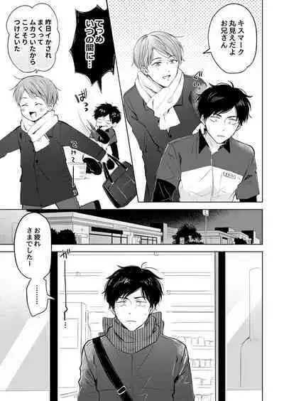 【再録集】こんなバカネコ好きになるわけが【加筆修正版】