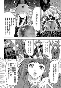 [Yuunagi Kahoru] Koiboshi