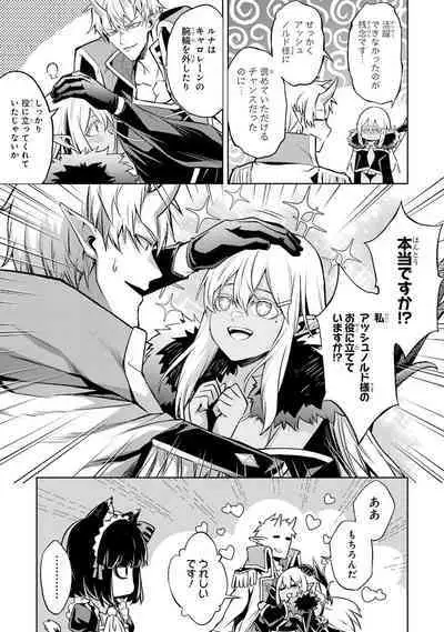 Tensei Shitara Joban de Shinu Naka Boss Datta - Heroine Kenzokuka de Ikinokoru 3