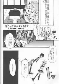 (C75) [Tsugahi (Various)] HibaTsuna Anthology - Strawberry (Katekyo Hitman REBORN!)