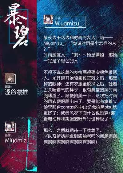 Shigure Roshutsu x Yagai Sex 2