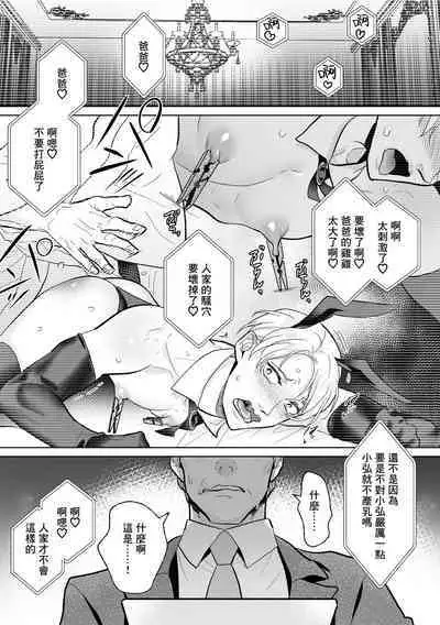 Mesu Ochi Kyouiku Uketamawarimasu