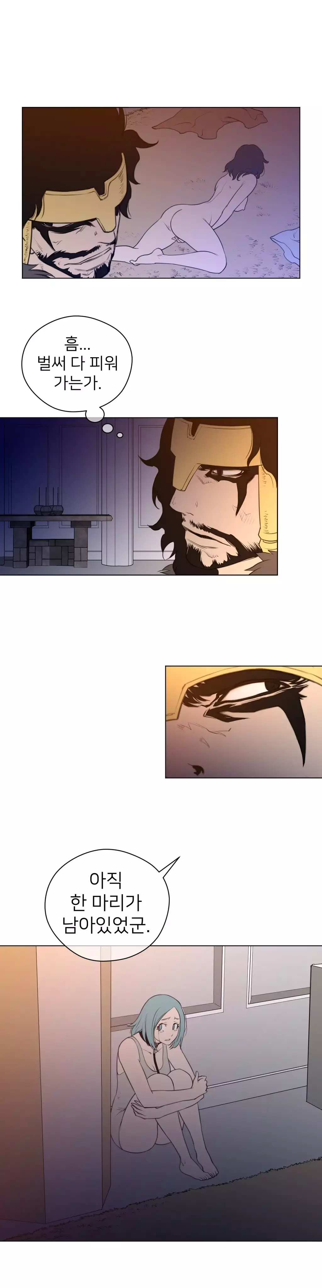 Perfect Half Ch.1-43