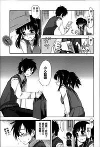 [Kamino Ryu-ya] Eroi Ko tte Omowarechau kana [Chinese] [篆儀通文書坊漢化]