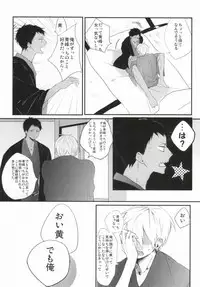 (SPARK8) [Hellenism (Y)] THAT'S TOO MUCH TROUBLE! (Kuroko no Basket)