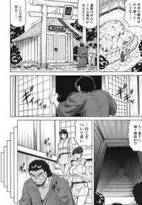 [Jamming] Gekkabijin ch. 1-5 (Complete)