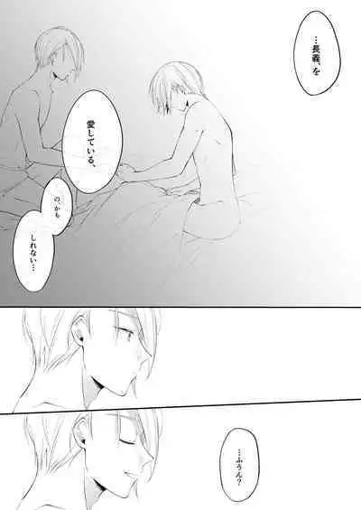 Jiko Manzoku no ×××