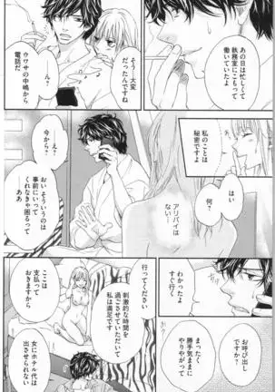 Choukyou†Fukushuu-Kemono no Tsumi to Amai Wana