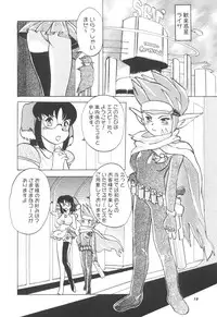 [Team Shuffle] Momo-An 11 [Futanari, Lolicon, Shotacon, Yaoi]