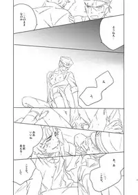 [Wanninro (Nikutarou)] Kuzunoha Raidou tai Narumi Shouhei 32-Sai (Shin Megami Tensei: Devil Summoner) [Digital]