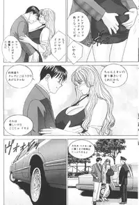 [Nishimaki Tohru] BLUE EYES 6