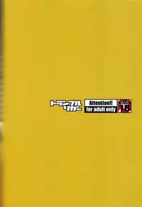 (Panzer Vor! 18) [Trample Rigger (Yequo)] Zoku [Me-gata] Avenger Shoushitsu Jiken (Girls und Panzer)