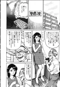 [Mayumi Daisuke] Hitoduma Ryoukan Nikki