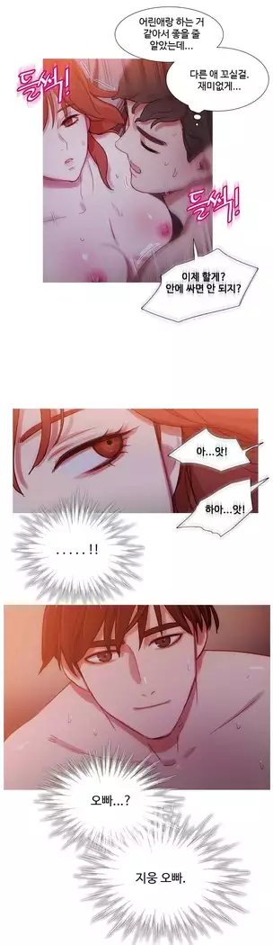 Scandal of the Witch Ch.0-32