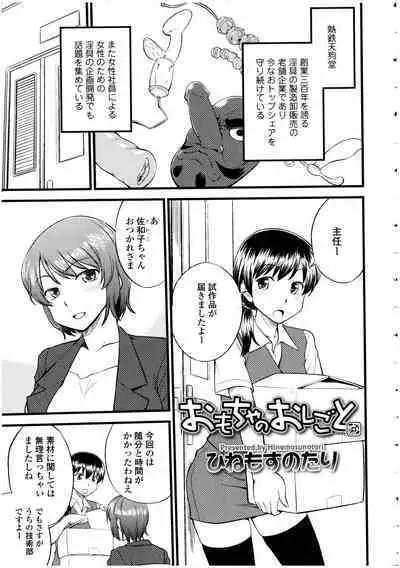 Futanarikko no Sekai 4