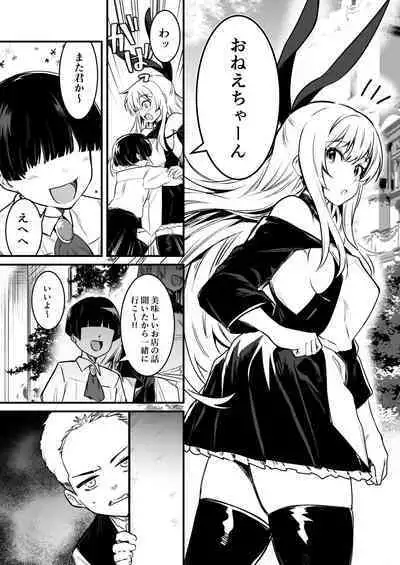 Boukensha-Chan fanbox 2021.7~2022.10