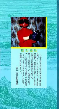 [Kitamimaki Kei] Aphrodite No Yuuutsu Ch.1 [English]