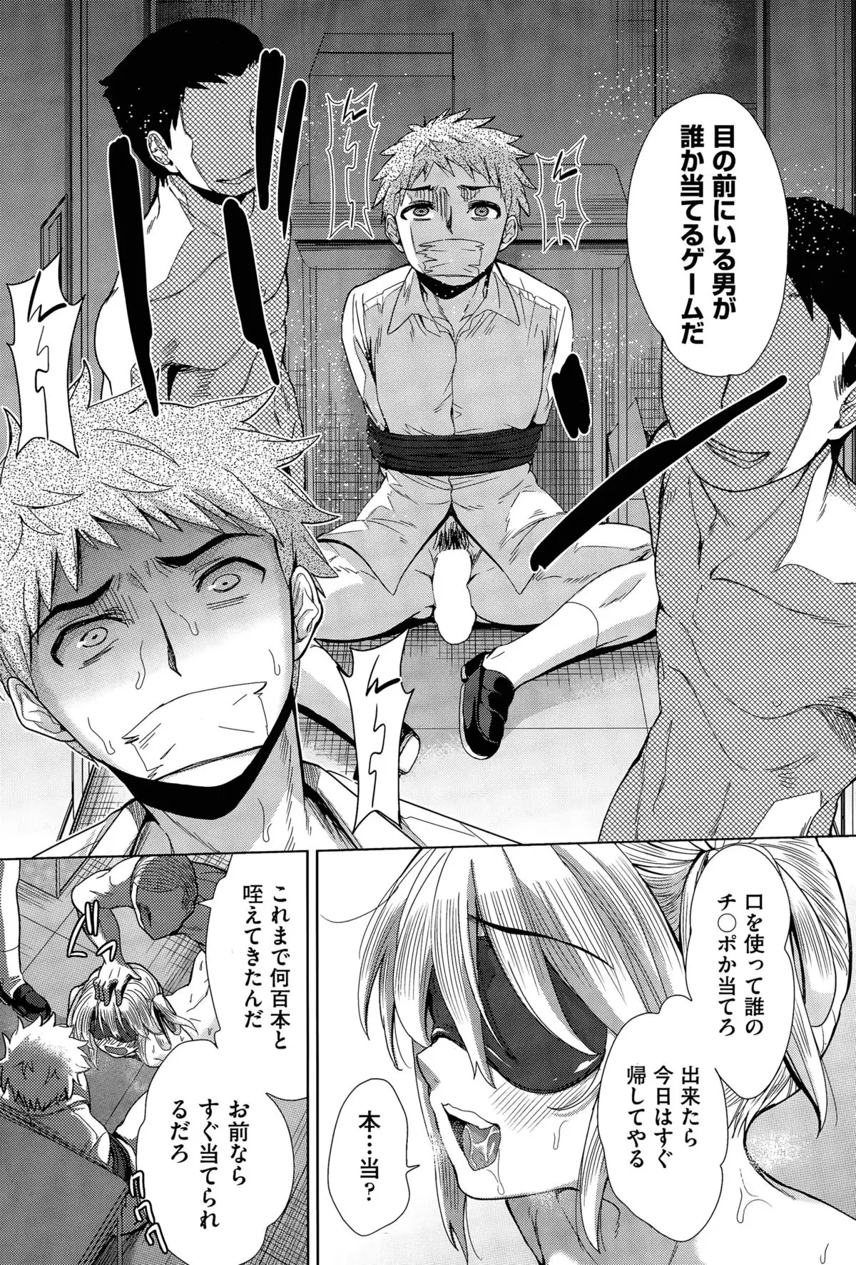 Tsuwamono no Rakuen Ch. 1-4