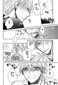 [Summer dogday (Y.tea)] Double Darling (Kuroko no Basuke) [Chinese]