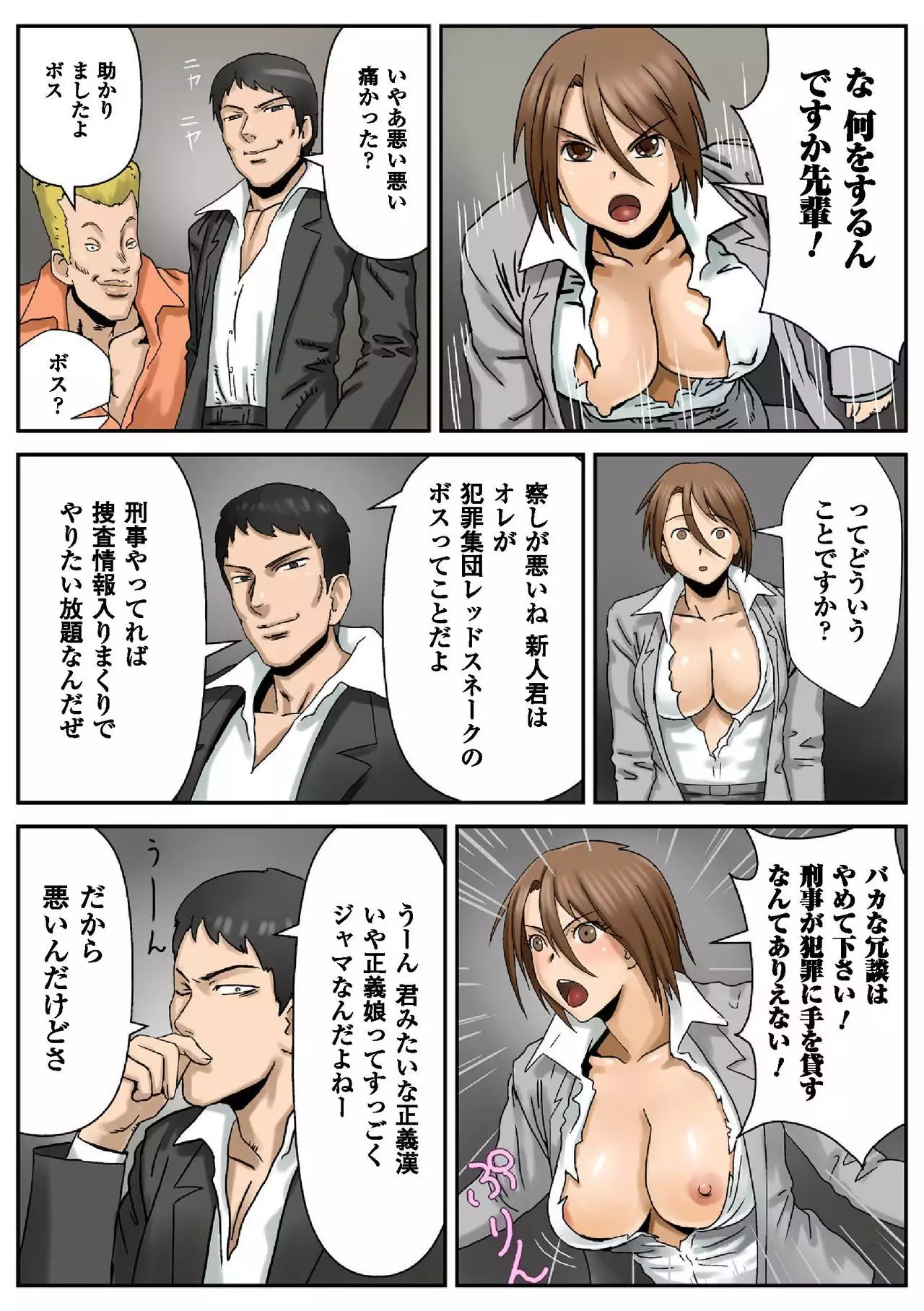 Nyotaika Paradise ~Gacchiri ★ Pleasure Land~ Special Edition