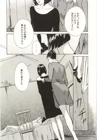 [Hazuki Kaoru] Shuuchi no Mitsugetsu