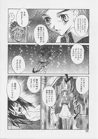 [Saku Yukizou] Yume no Youna