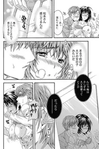 [Maripyon] AV na kanojo Ch.1-10