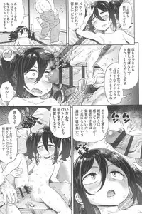 [Benantoka] 10 kara Hajimeru Eisai Kyouiku