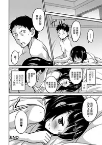 [Hanamaki Kaeru] Kimi no Tsureko ni Koishiteru. (Gekkan Web Otoko no Ko-llection! S Vol. 27) [Chinese] [瑞树汉化组] [Digital]
