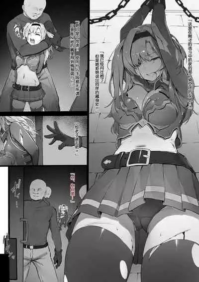 [Nigiri Usagi] Ura Lyria Note Vol. 1 Zeta Horyo Hen (Granblue Fantasy)（Chinese）[助手个人汉化]