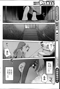 [TsuyaTsuya] Hirugao Ch. 1-2, 4, 14-34