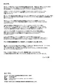 [Nyuu Koubou (Nyuu)] Oidemase!! Jiyuu Fuuzoku Gensoukyou 2-haku 3-kka no Tabi - Minazuki (Touhou Project) [Digital]