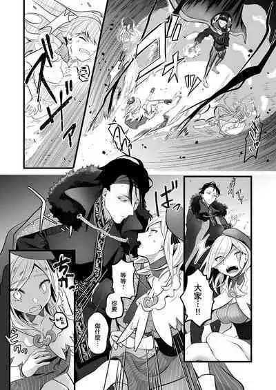 [Ko chawan ōmori (rubo) ] sayonara mahō shōjo ~ teki kanbu to watashi no gokuhi mikkai etchi ~ | 再见了马猴烧酒~敌方干部和我的绝密H [Chinese] [莉赛特汉化组]