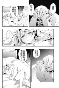 (ToreTama002) [Hizadati Zekkouchou (Nokin)] Zeta-hime, Kanraku. (Granblue Fantasy) [Chinese] [无毒汉化组]