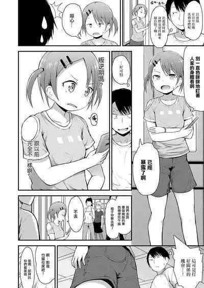 Hankouki demo Kawaii