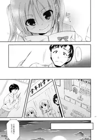 (Puniket 34) [MAPLER (Maple)] Suki na Kuse ni! 3