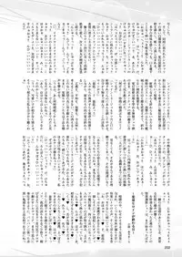 [Takahama Tarou] Hengen Souki Shine Mirage THE COMIC with graphics from novel [COLLECTION]