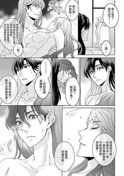 [Secco] Kamisama, nyūyoku-chūdesu! | 神明大人入浴中 1-7 [Chinese] [莉赛特汉化组]