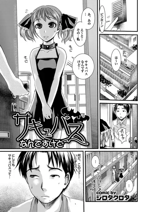 Yonimo Eroku Kimyouna Monogatari Dai Ichi Shuu